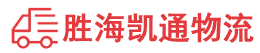 潮州到平遥县物流公司